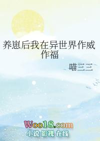 养崽后我在异世界作威作福格格党
