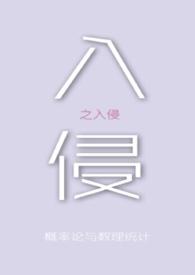 入侵2020