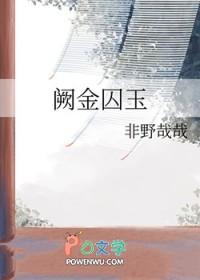 阙jue