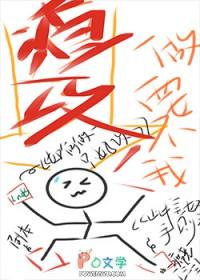 虫族雄虫日常 一根