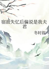 失忆后我被宿敌找上门by未缺