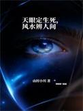 天眼看事