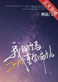 我的竹马太偏执