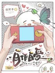 自作自受指什么意思