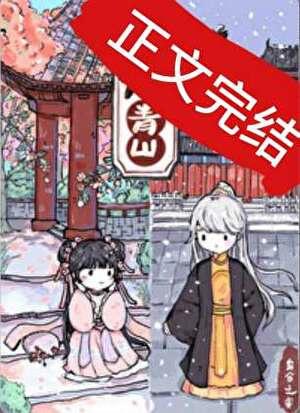 重生回暴君小时候