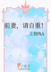 前妻请自重唐峥