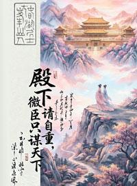 冷宫弃后养娃