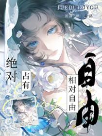 他在恨海情天里恋爱脑秦鹤川