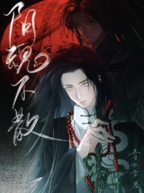 阴魂不散反义词