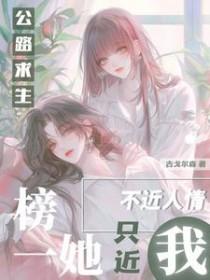 公路求生电影