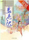 不怕春来迟