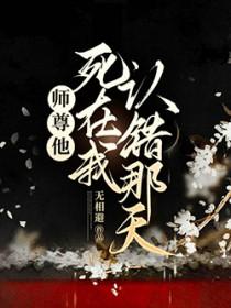师尊我错了