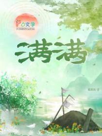 满满的回忆什么意思