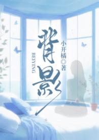 背影正文