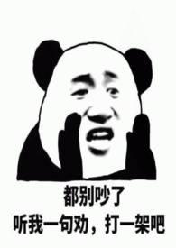 路人甲变成万人迷
