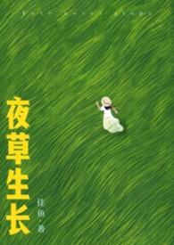 夜合草长什么样子