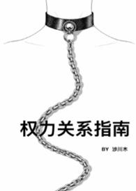 权利权力的关系