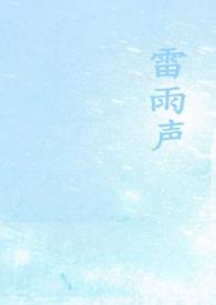 雷雨声音效mp3