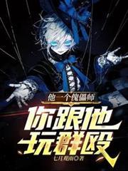 有一个傀儡术的电影叫什么