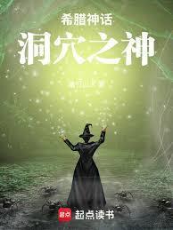 古希腊神话遗址