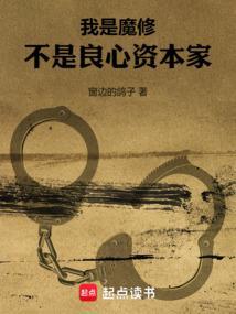不是良心资本家免费