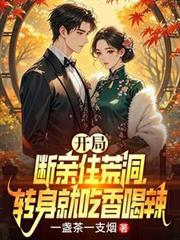 开局断手男主动漫