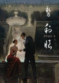 势利眼的成语