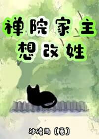 主角是禅院的文