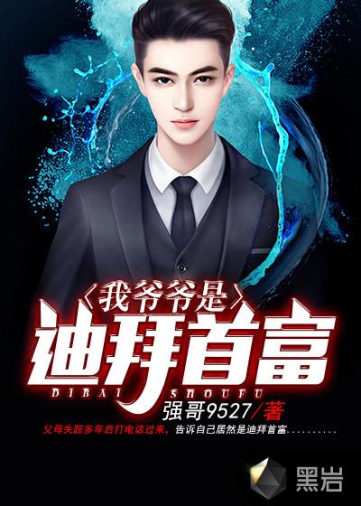 最强小少爷李凡免费阅读