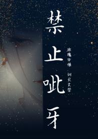 禁止尖叫百度百科