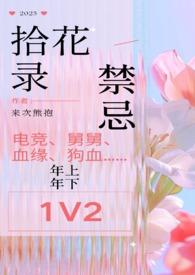 hua拾