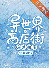异世界商店在哪看