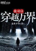 可以穿越诸天万界的