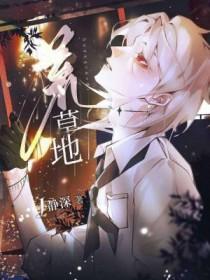 荒草地里的歪脑袋木头桩有多少岁