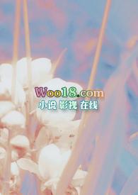 清釉(办公室)笔趣阁最新章节列表