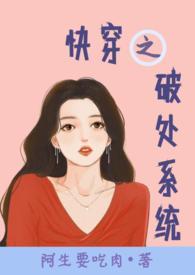 (快穿)po