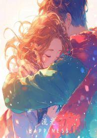 流光(姐弟骨科)在线阅读