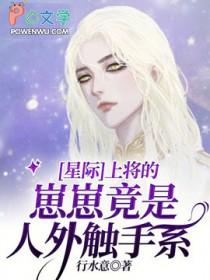 星际上将生子文