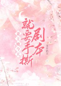 妻主我该打