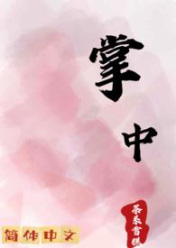 掌中间隙经何结构与前臂屈肌后间隙相交通