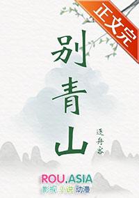 春雾迷恋by鹤别青山
