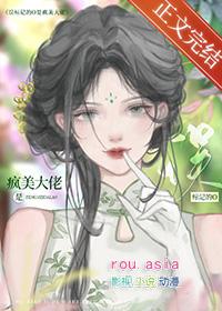 误标记的O是疯美大佬笔