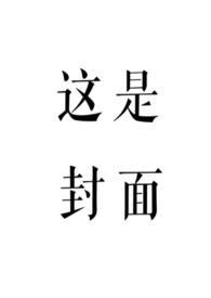 赤鸾(养父女 古言)讲的什么