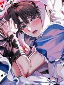 被圈养的漂亮小可怜乖透了免费观看