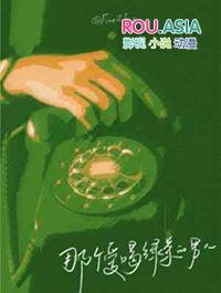 喝绿茶的男生性格