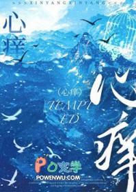 心痒痒的什么意思