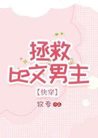 be虐男主