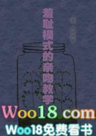 羞耻模式的亲吻教学(师生)