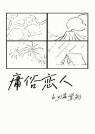 庸俗恋人［校园1v1］