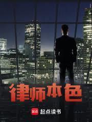 王牌律师